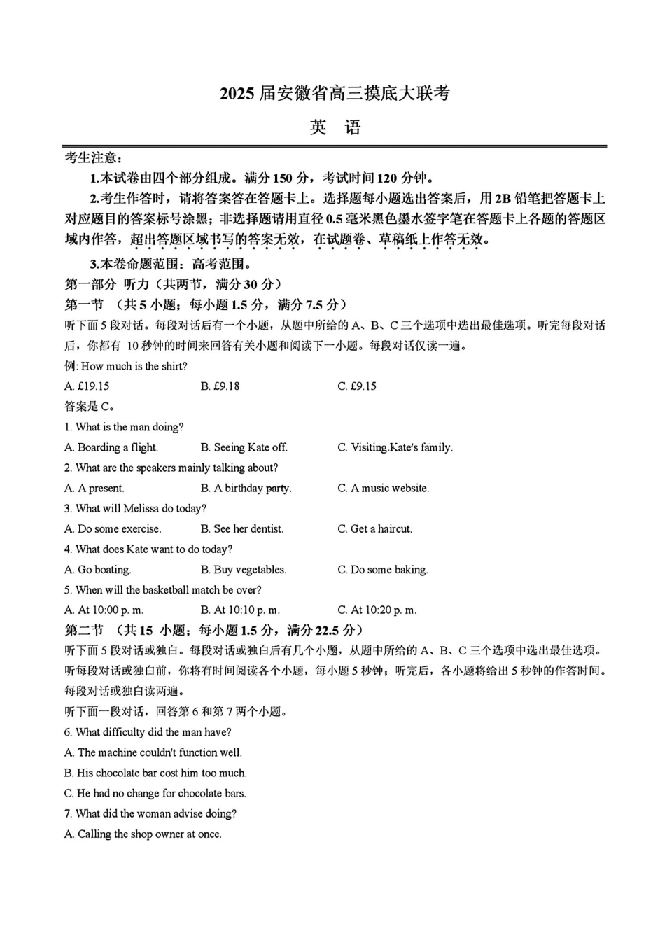 安徽省皖江名校联盟2025届高三年级月摸底大联考(.5-.6)英语试卷+答案.pdf_第1页