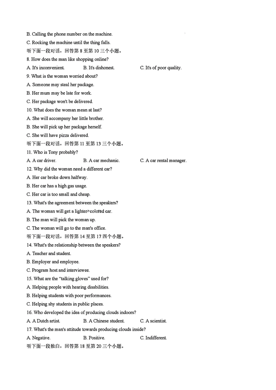 安徽省皖江名校联盟2025届高三年级月摸底大联考(.5-.6)英语试卷+答案.pdf_第2页