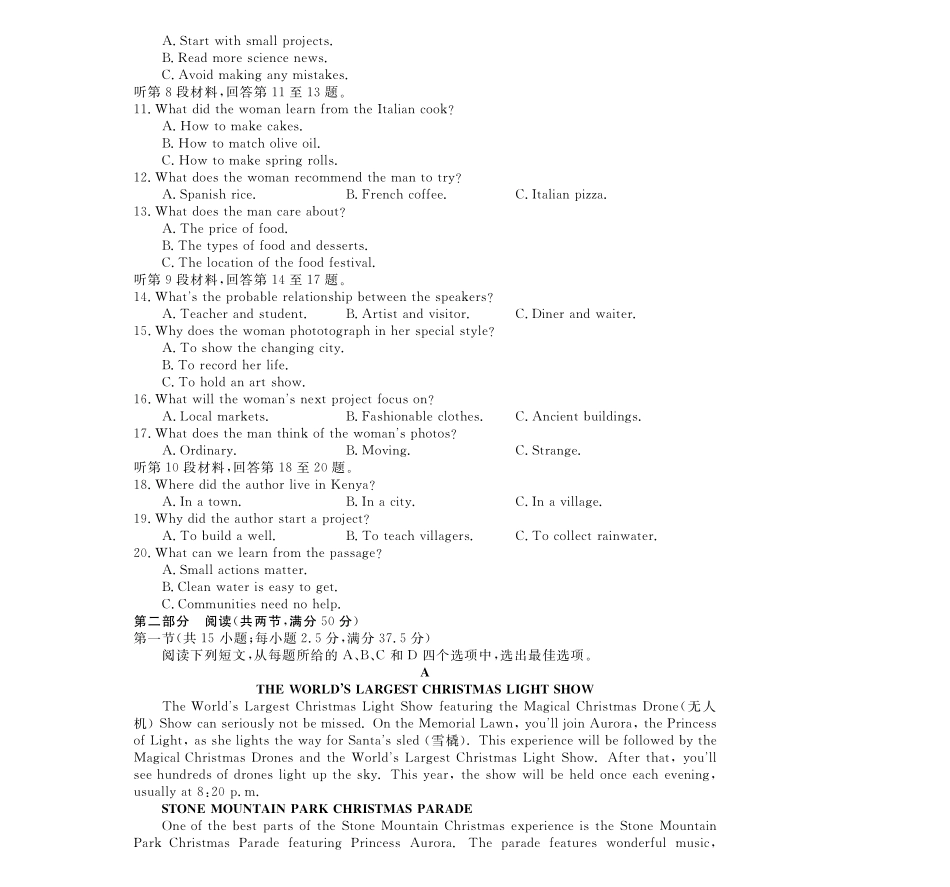 安徽省皖南八校2024-2025学年高一下学期期中考试英语(北师大版)试卷(含解析含听力原文无音频).pdf_第2页