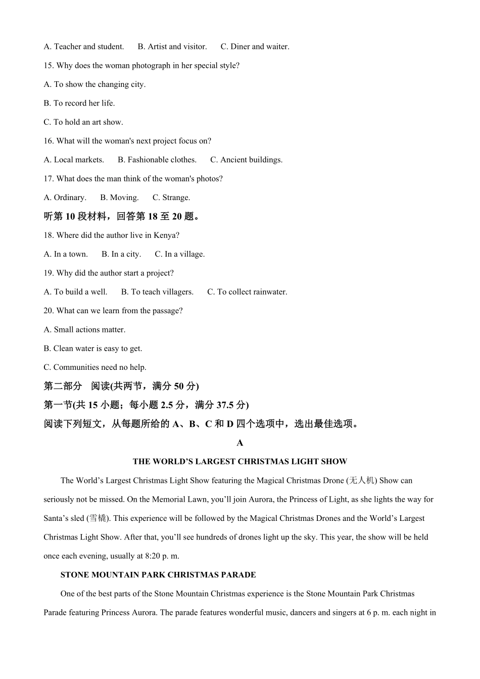 安徽省皖南八校2024-2025学年高一下学期期中考试英语试卷（含答案）.pdf_第3页