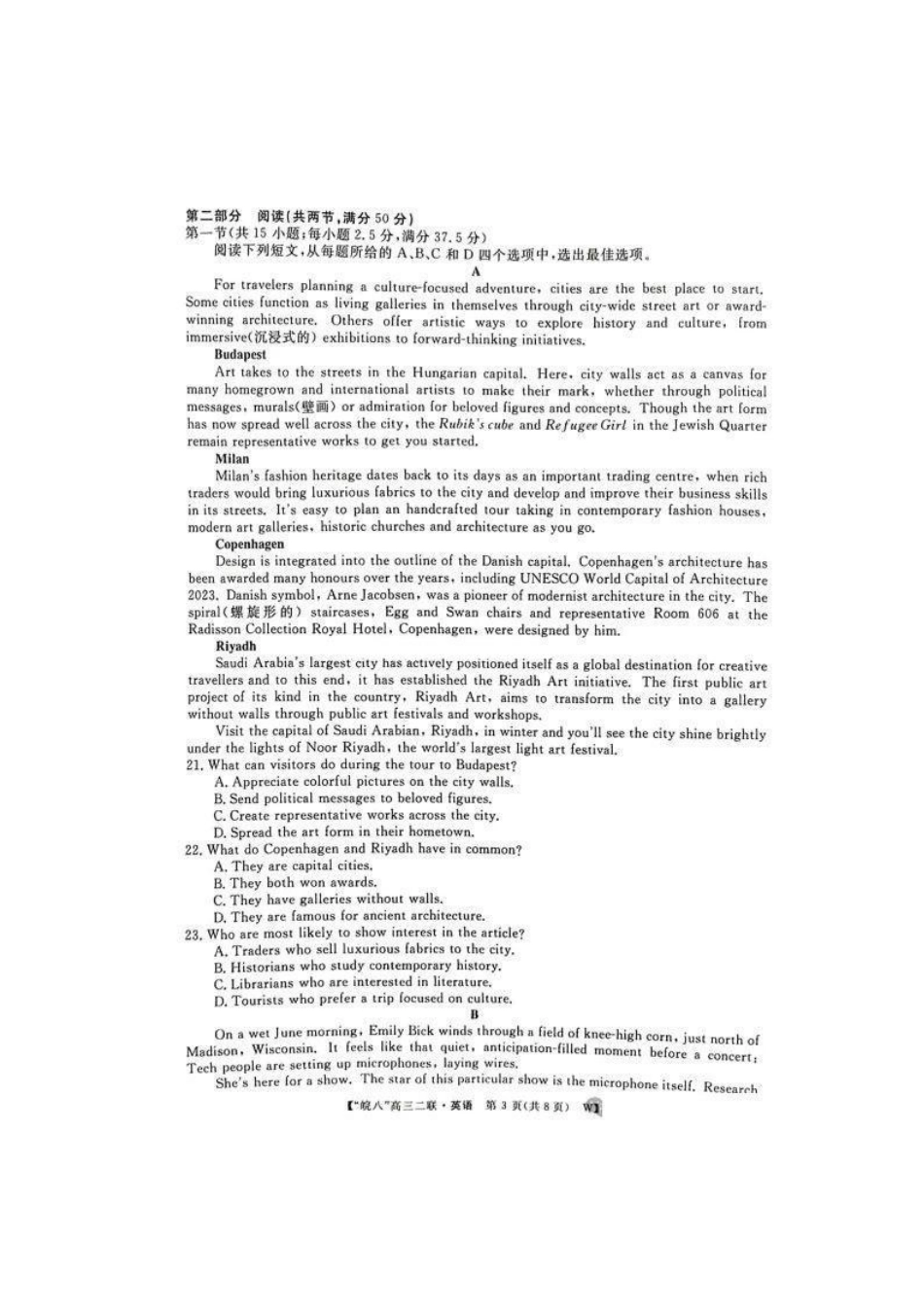 安徽省皖南八校2025届高三第二次大联考(2.8-2.9)英语试卷.pdf_第3页