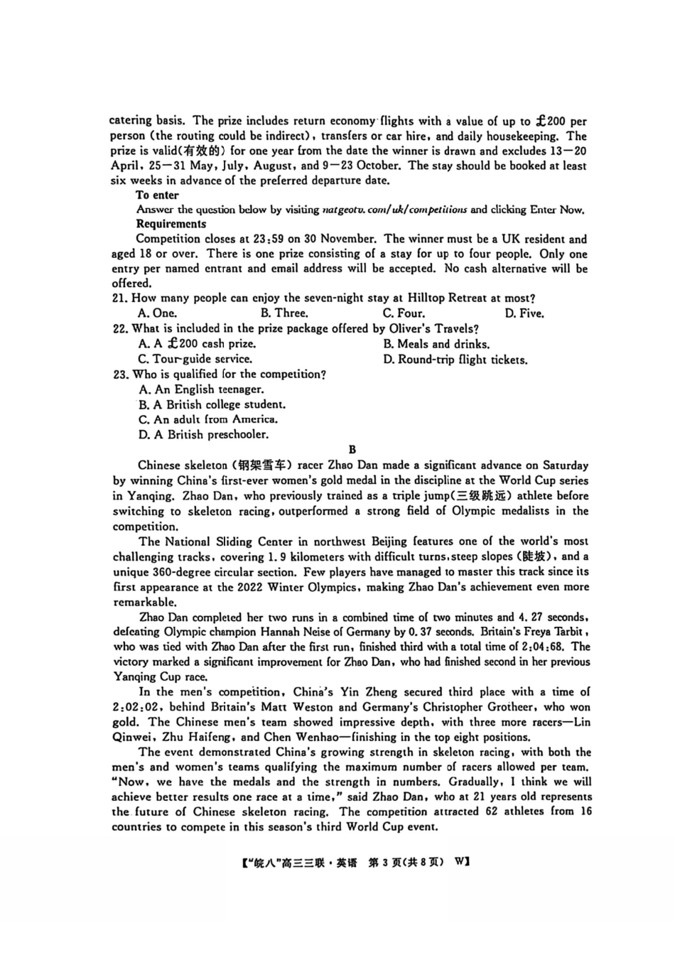 安徽省皖南八校2025届高三第三次大联考（4.8-4.9）英语试卷（版）.pdf_第3页