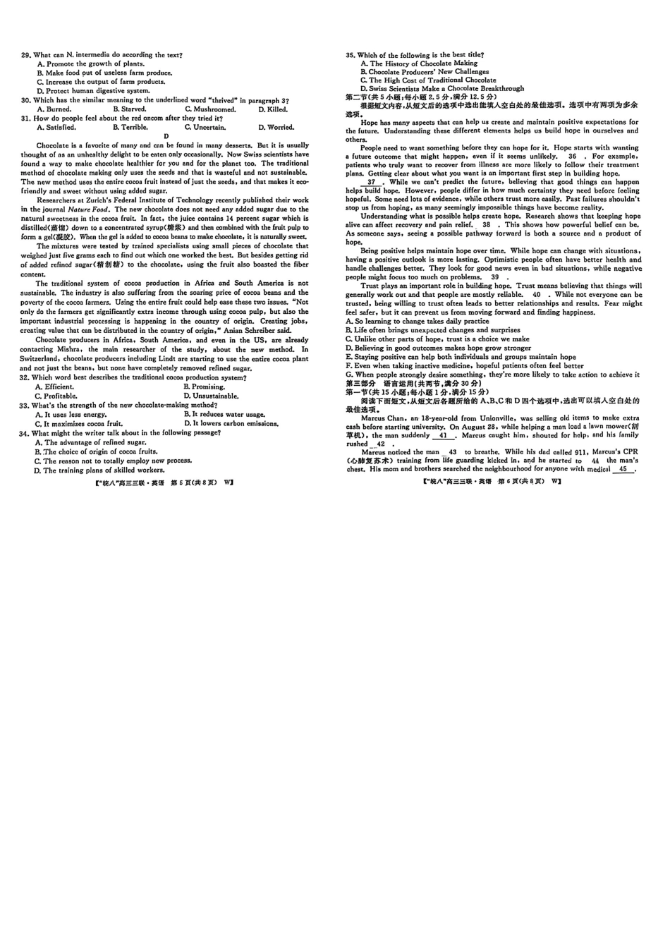 安徽省皖南八校2025届高三第三次大联考(4.8-4.9)英语试卷+答案.pdf_第3页