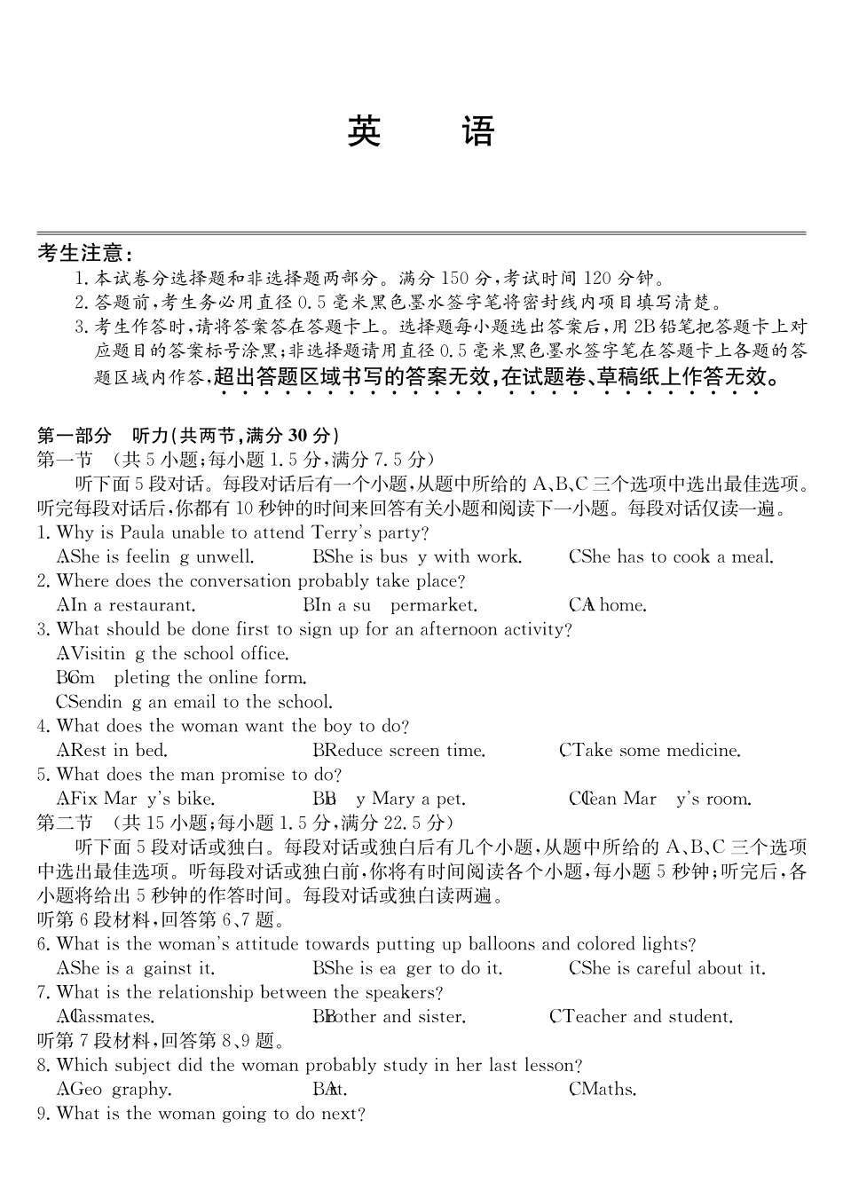 安徽省县中联盟2024-2025学年高二下学期3月联考试题英语含解析.pdf_第1页