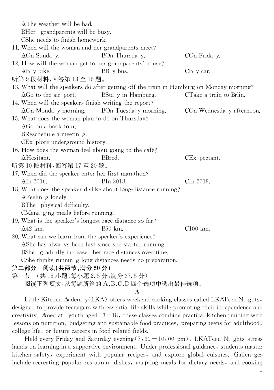 安徽省县中联盟2024-2025学年高二下学期3月联考试题英语含解析.pdf_第2页
