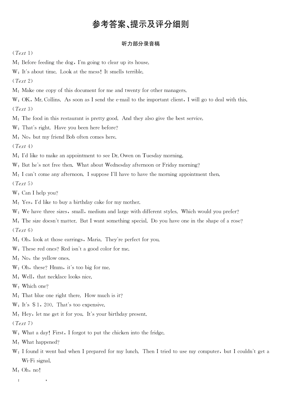 安徽省县中联盟2024-2025学年高二下学期5月联考英语da.pdf_第1页