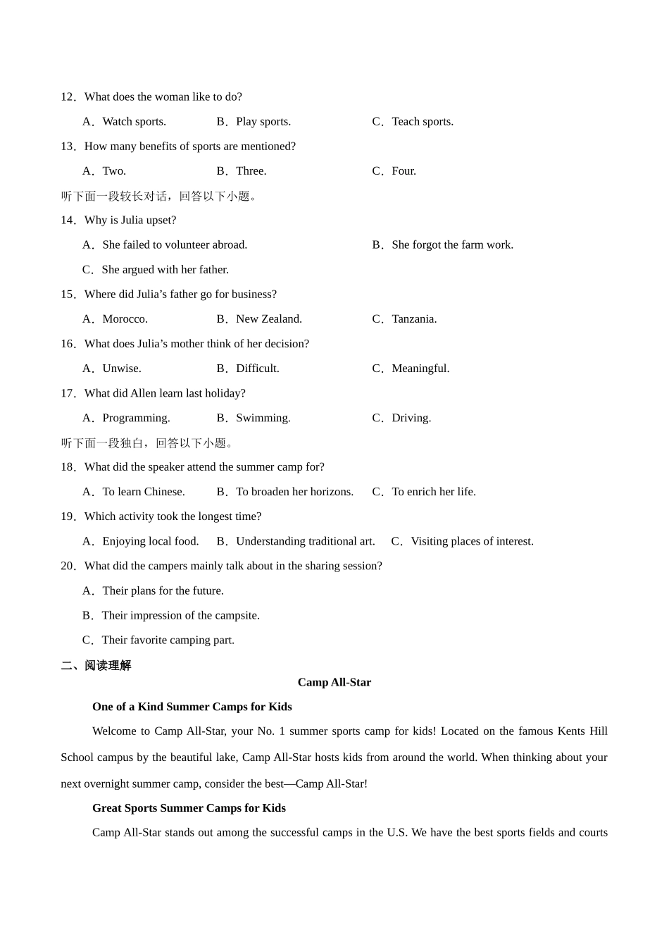 安徽师范大学附属中学2024-2025学年高二下学期4月期中考试英语含解析.docx_第2页