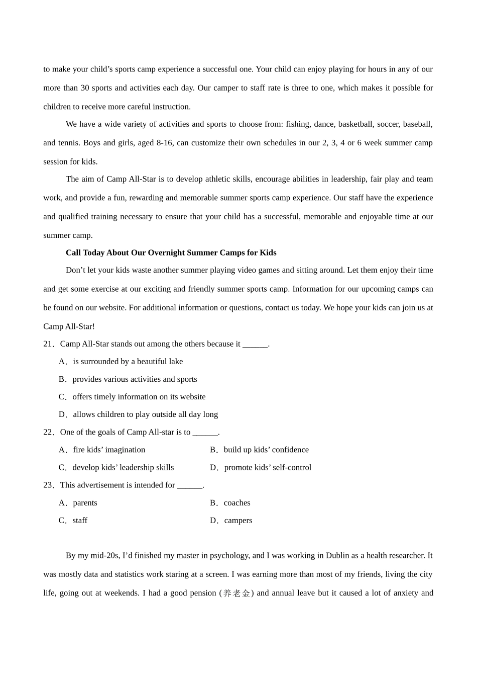 安徽师范大学附属中学2024-2025学年高二下学期4月期中考试英语含解析.docx_第3页