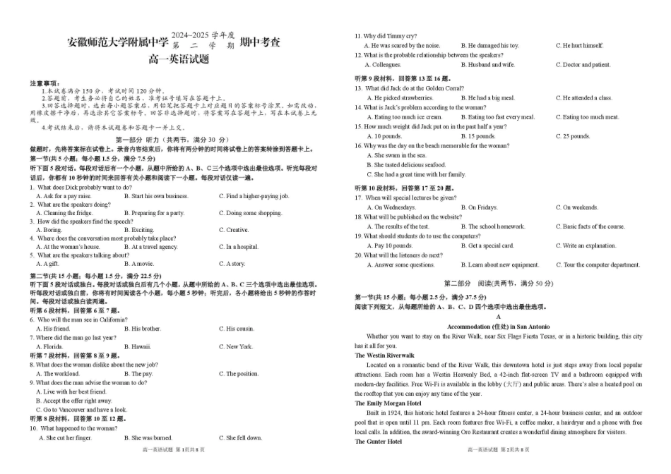 安徽师范大学附属中学2024-2025学年高一下学期4月期中英语试卷(含音频).pdf_第1页