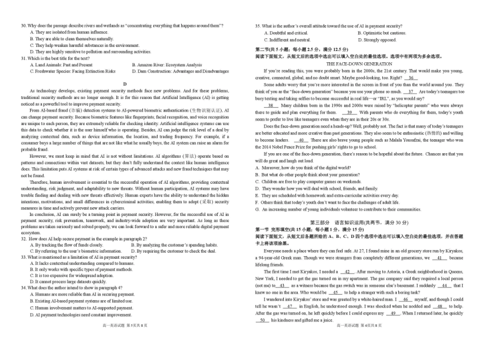 安徽师范大学附属中学2024-2025学年高一下学期4月期中英语试卷(含音频).pdf_第3页