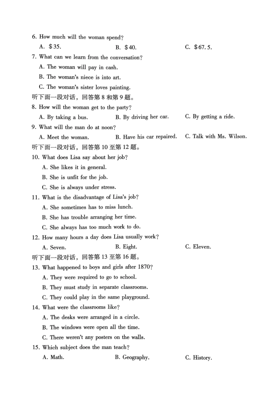 巴蜀中学2026届高考适应性月考卷(三)英语.pdf_第2页