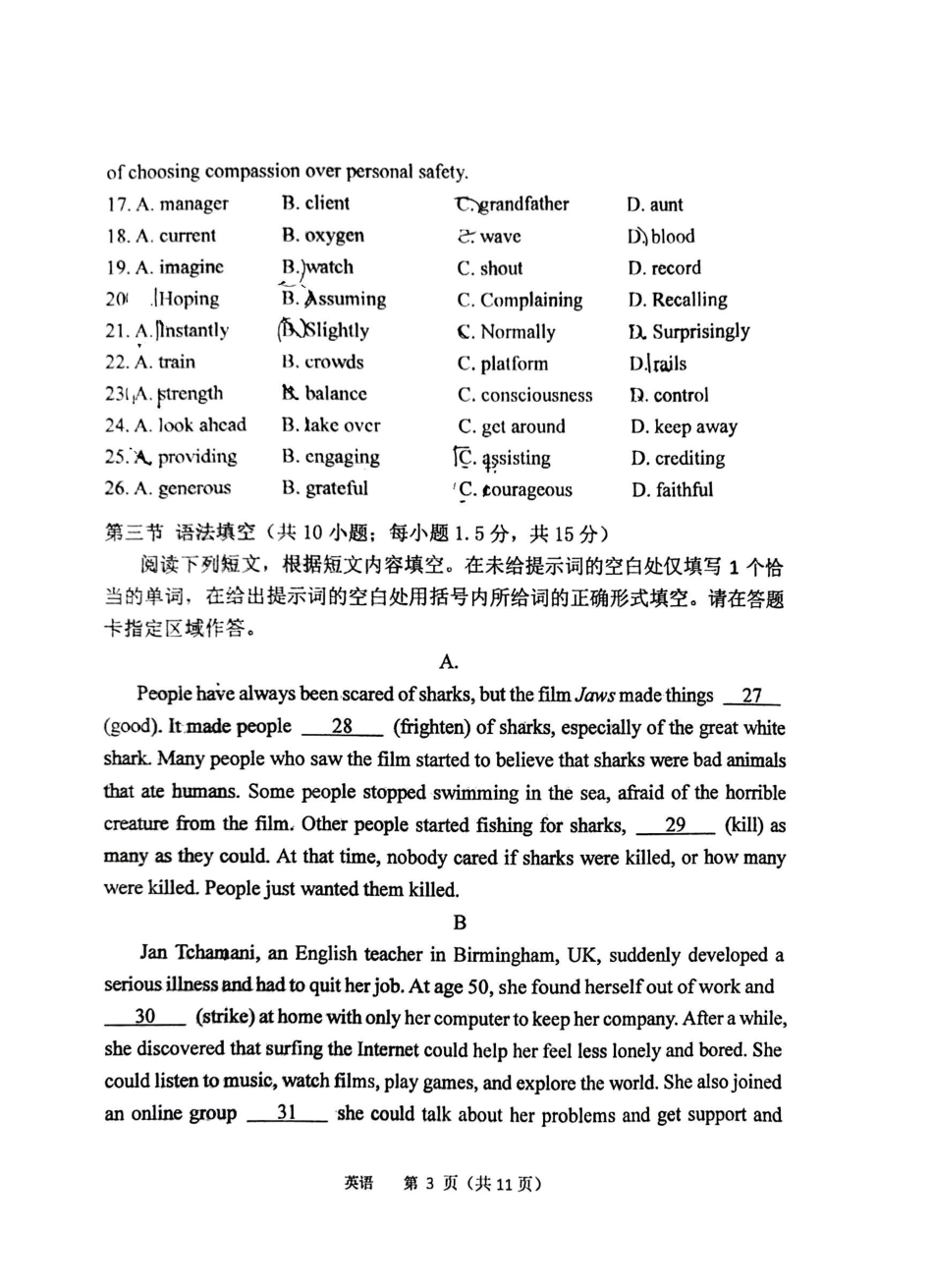 北京理工大学附属中学2024-2025学年高二上学期月期中英语试题.pdf_第3页