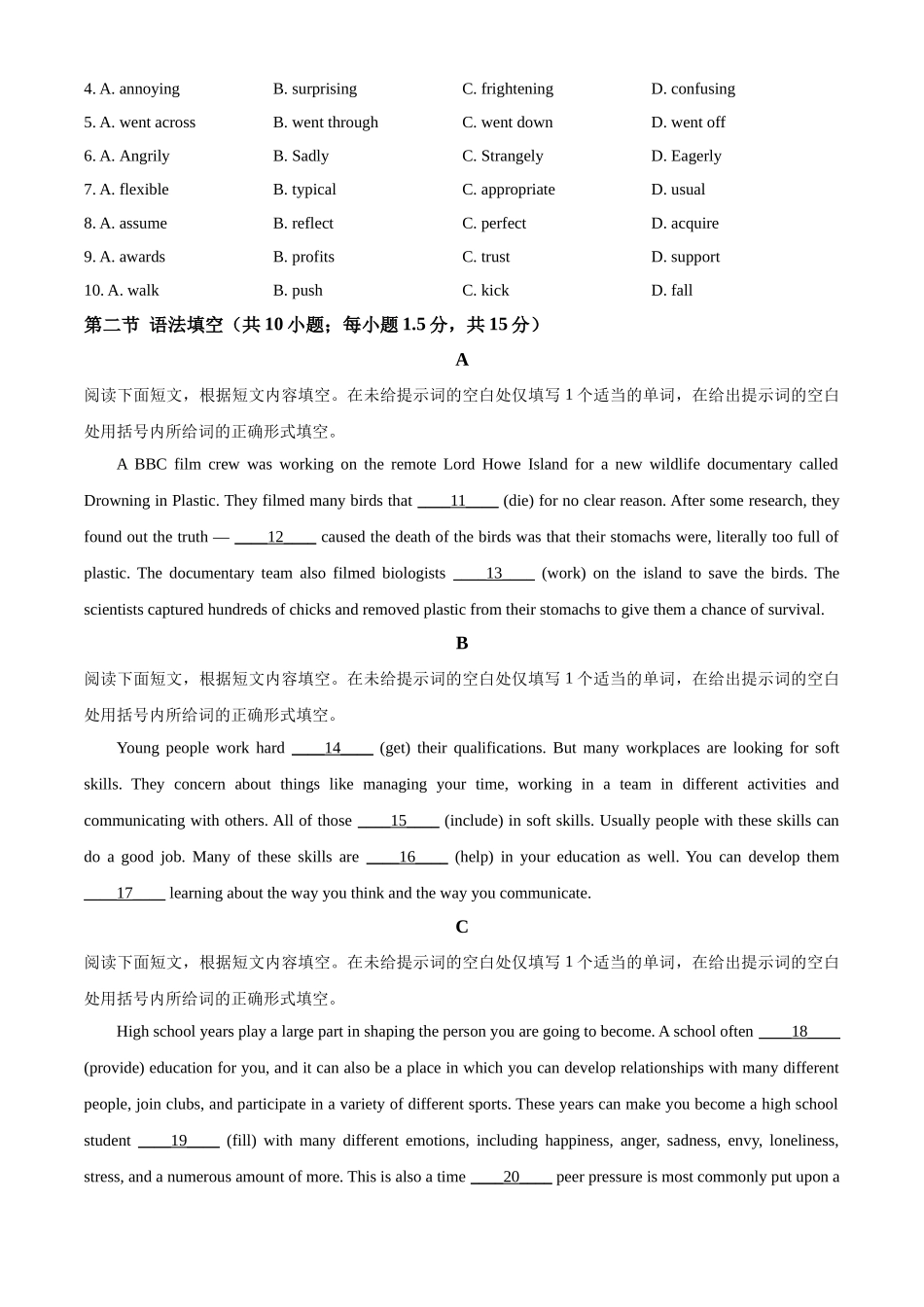 北京市通州区2025届高三上学期月期中质量检测英语.docx_第2页