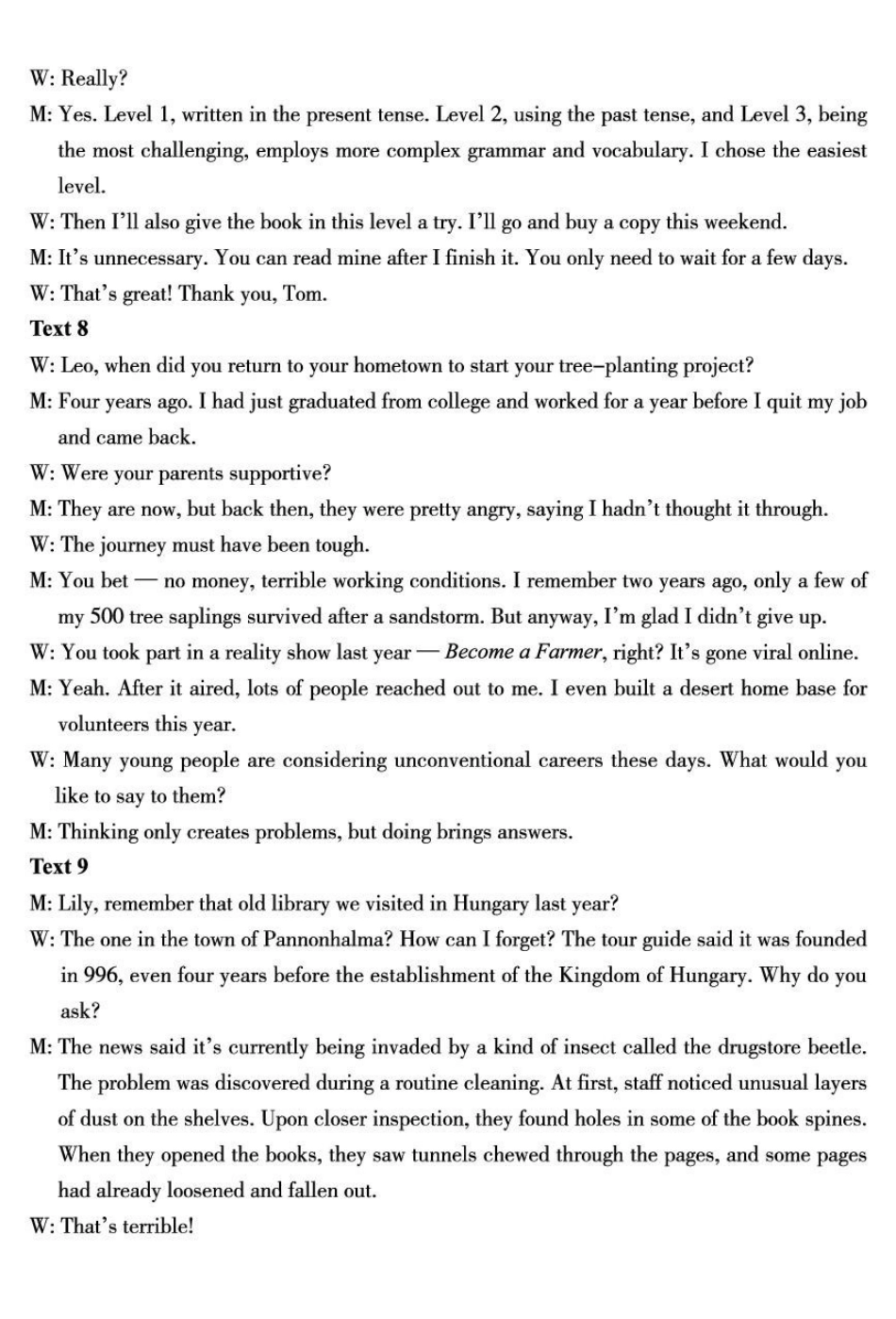 郴州市2026届高三第一次教学质量监测英语答案.pdf_第2页