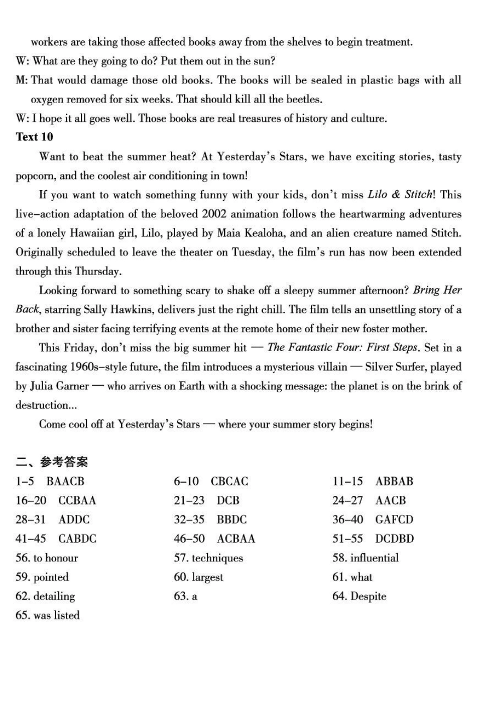 郴州市2026届高三第一次教学质量监测英语答案.pdf_第3页