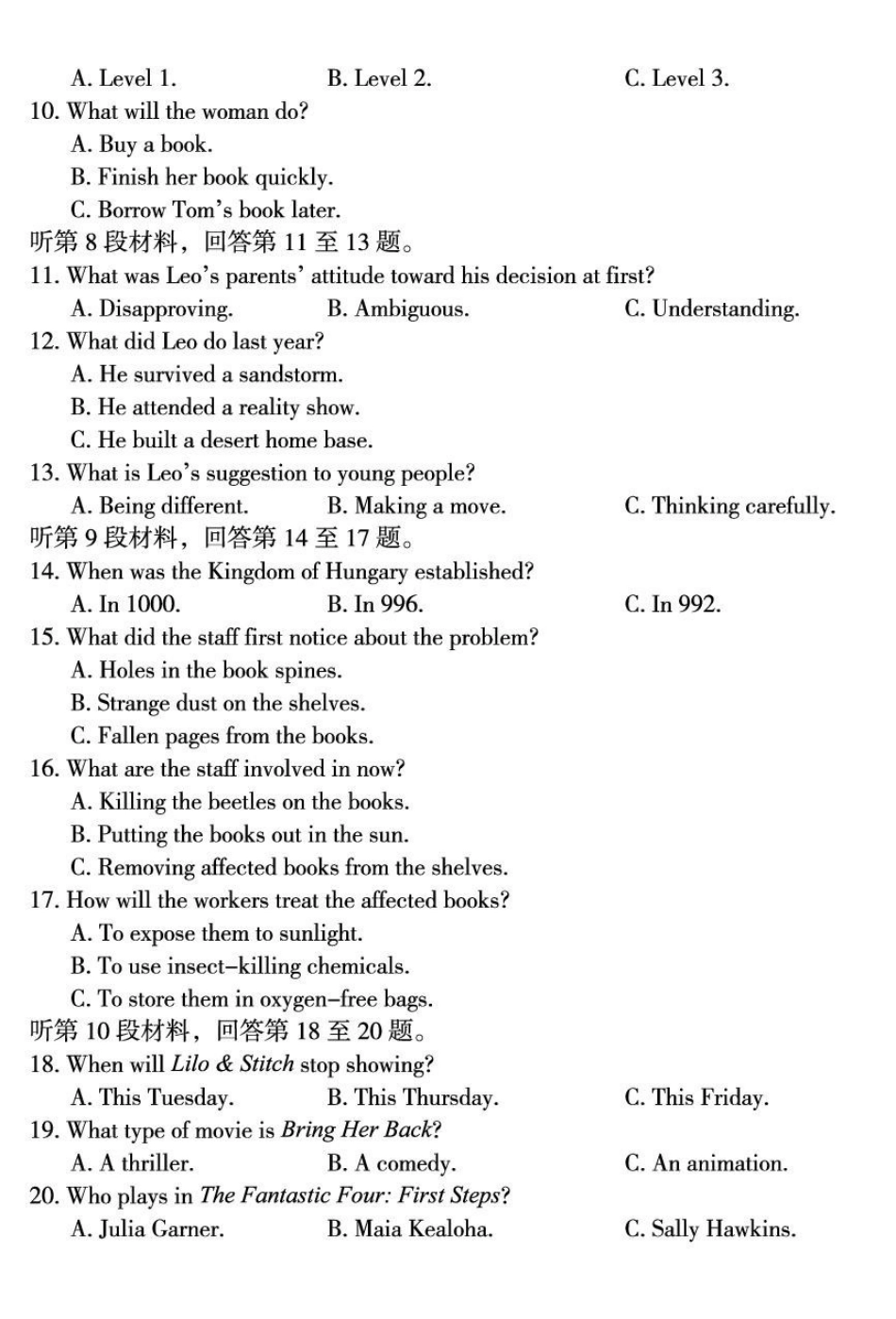 郴州市2026届高三第一次教学质量监测英语试卷.pdf_第3页