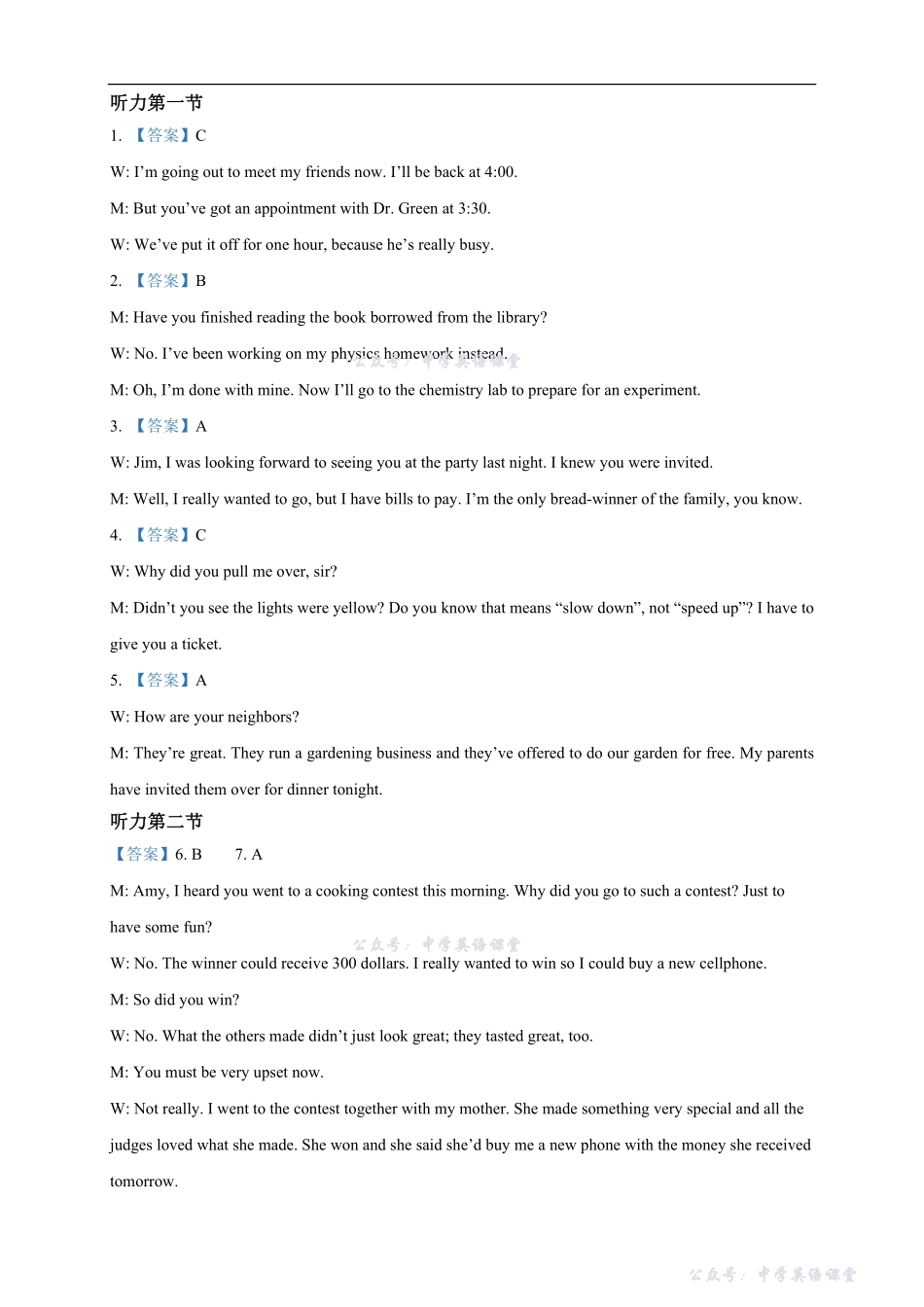 澄宜六校联盟高三年级0月学情调研试卷高三英语参考答案.pdf_第2页