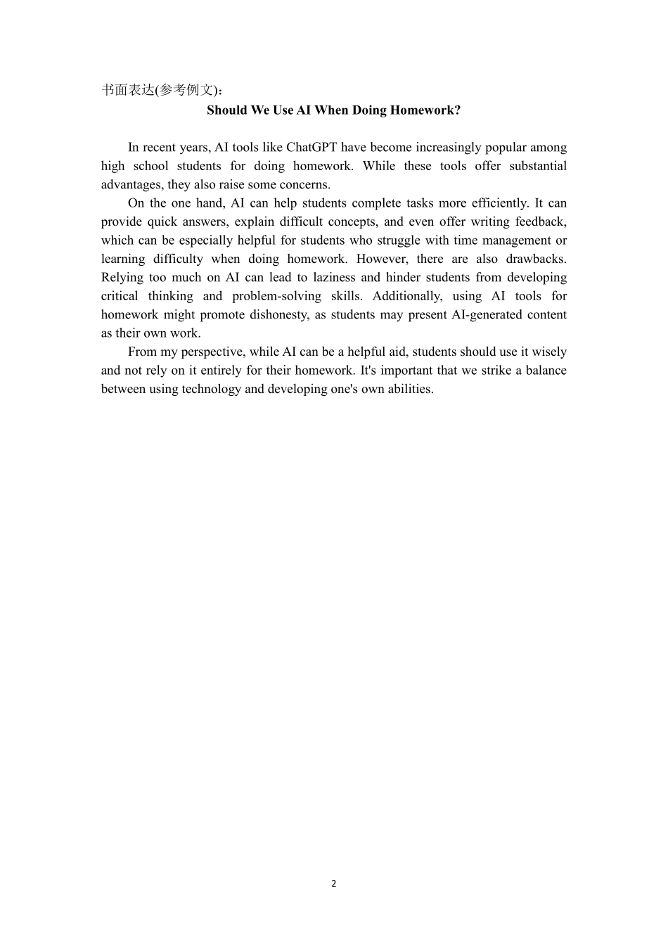 答案广东实验中学2023-2024学年（上）高二级期中考试.pdf_第2页