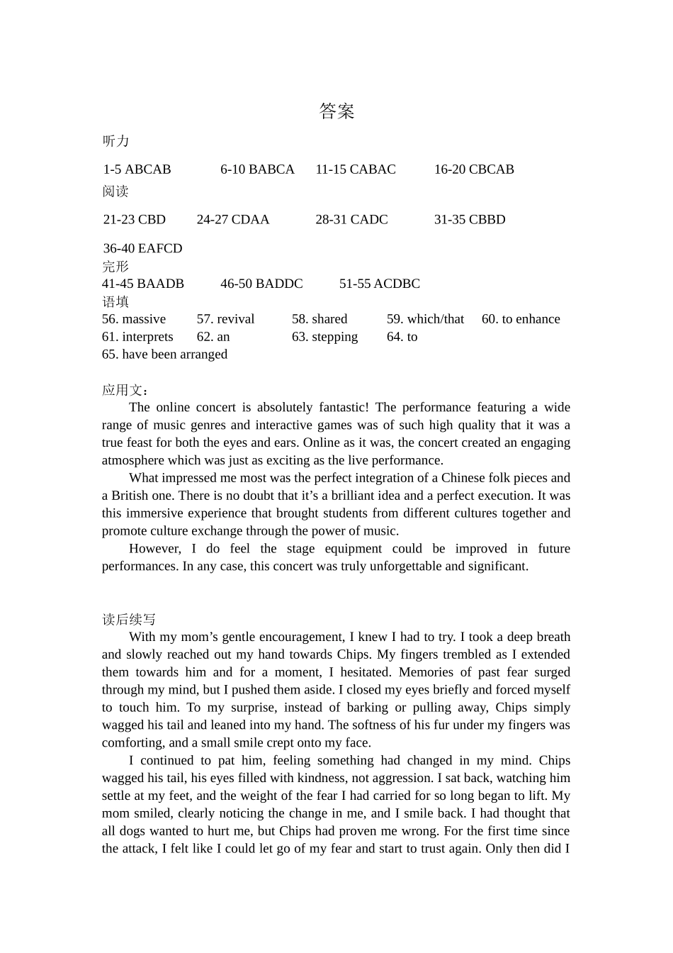 第四次月考答案最新.docx_第1页