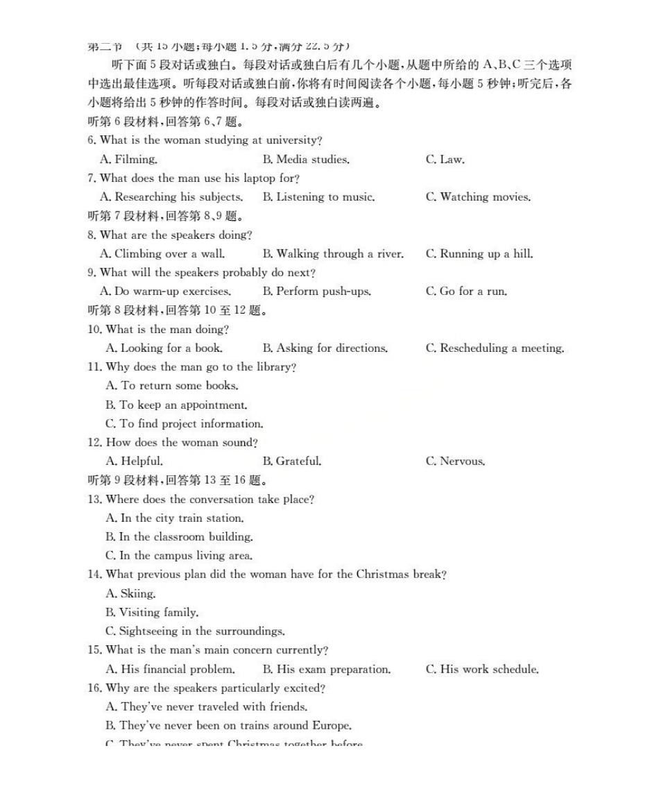 福建省2026届高三上学期0月联考(26-64C)英语.pdf_第2页