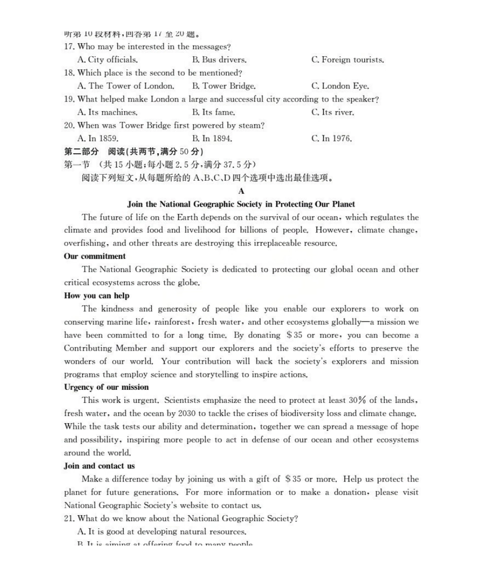 福建省2026届高三上学期0月联考(26-64C)英语.pdf_第3页