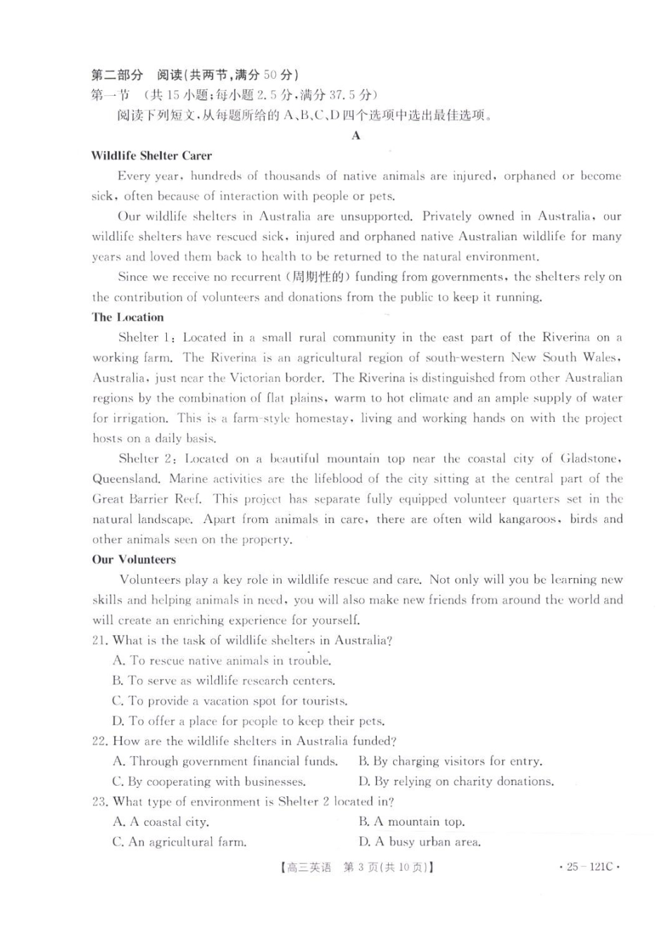 福建省金太阳2024-2025学年高三上学期半期考试(25-2C)英语试题(含答案).pdf_第3页