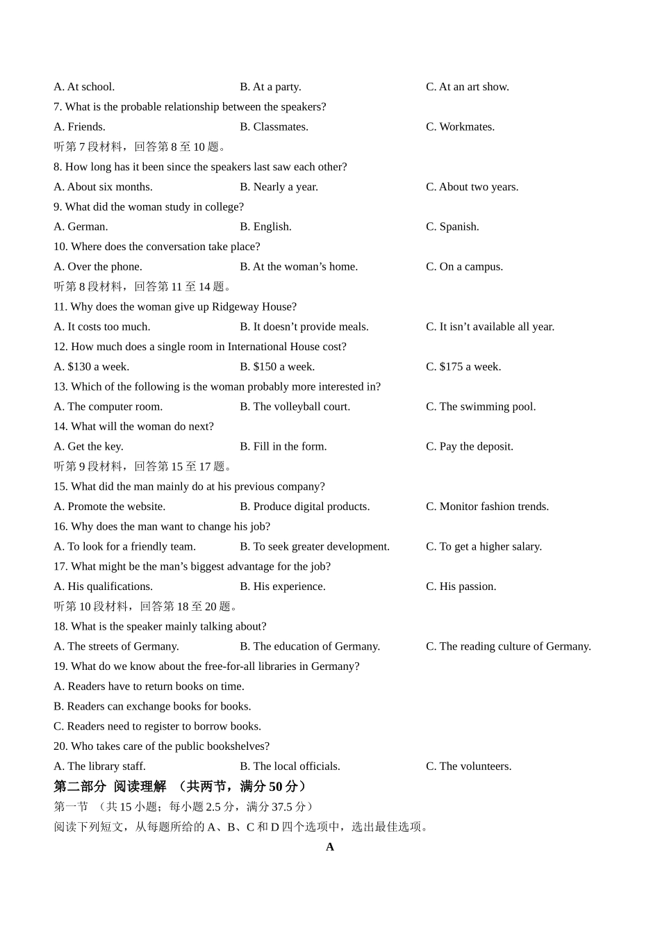 福建省龙岩市一级校联盟2024-2025学年高二上学期月期中联考试题英语含答案.docx_第2页