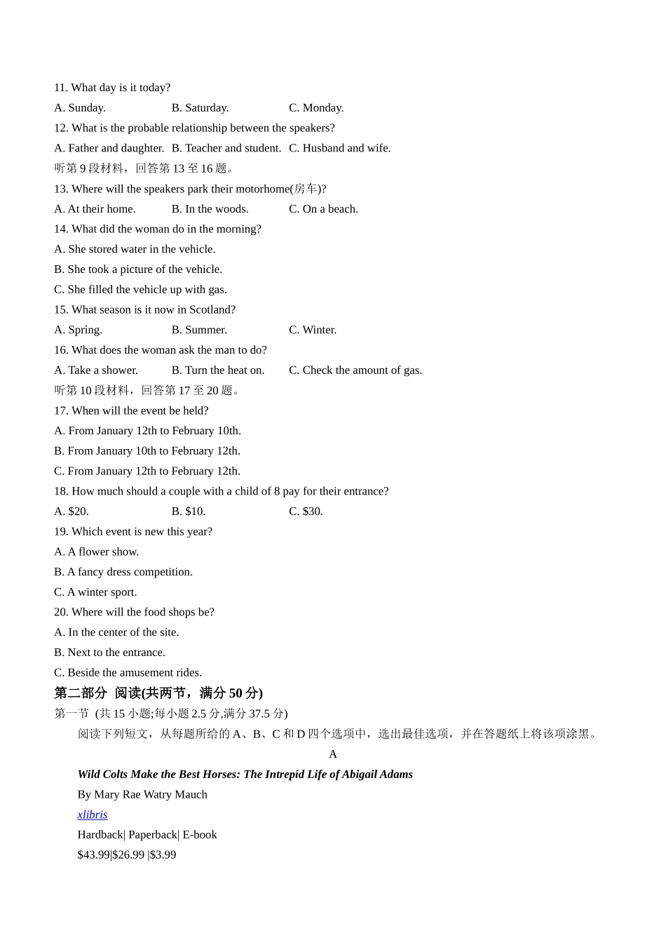 福建省龙岩市一级校联盟2024-2025学年高三上学期月期中考试英语含答案.docx_第2页