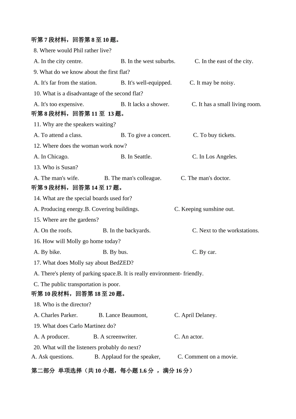 甘肃省兰州第一中学2024-2025学年高二上学期月期中考试英语含答案.docx_第2页
