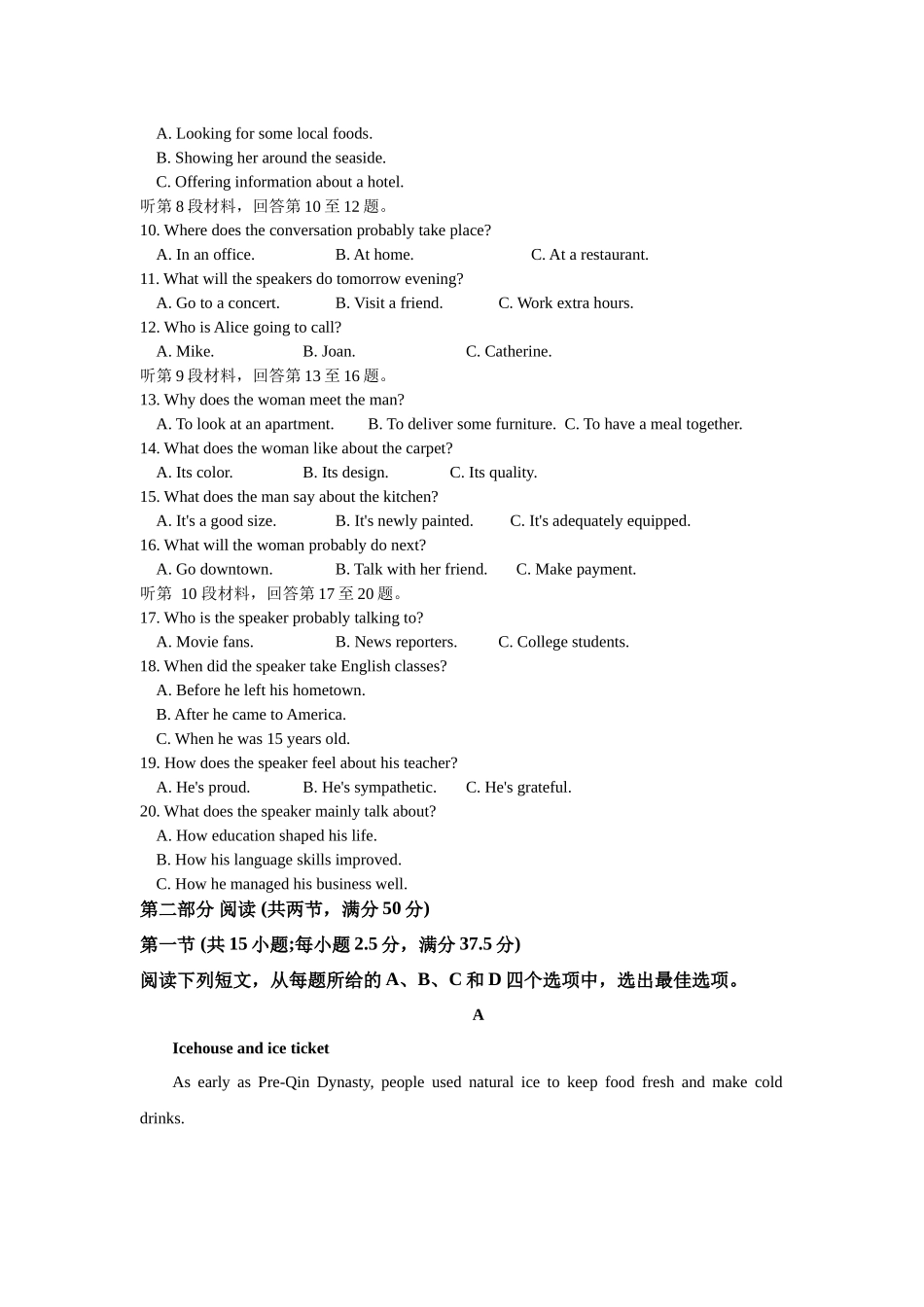 甘肃省兰州第一中学2024-2025学年高一上学期月期中考试英语含答案.docx_第2页