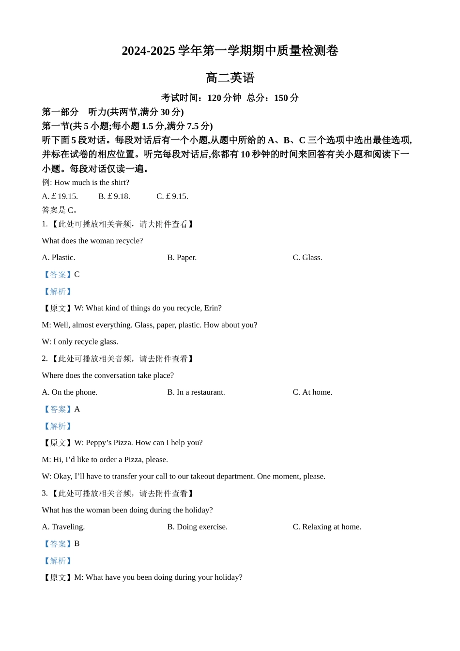 甘肃省武威市凉州区2024-2025学年高二上学期期中质量检测英语试卷含解析.docx_第1页