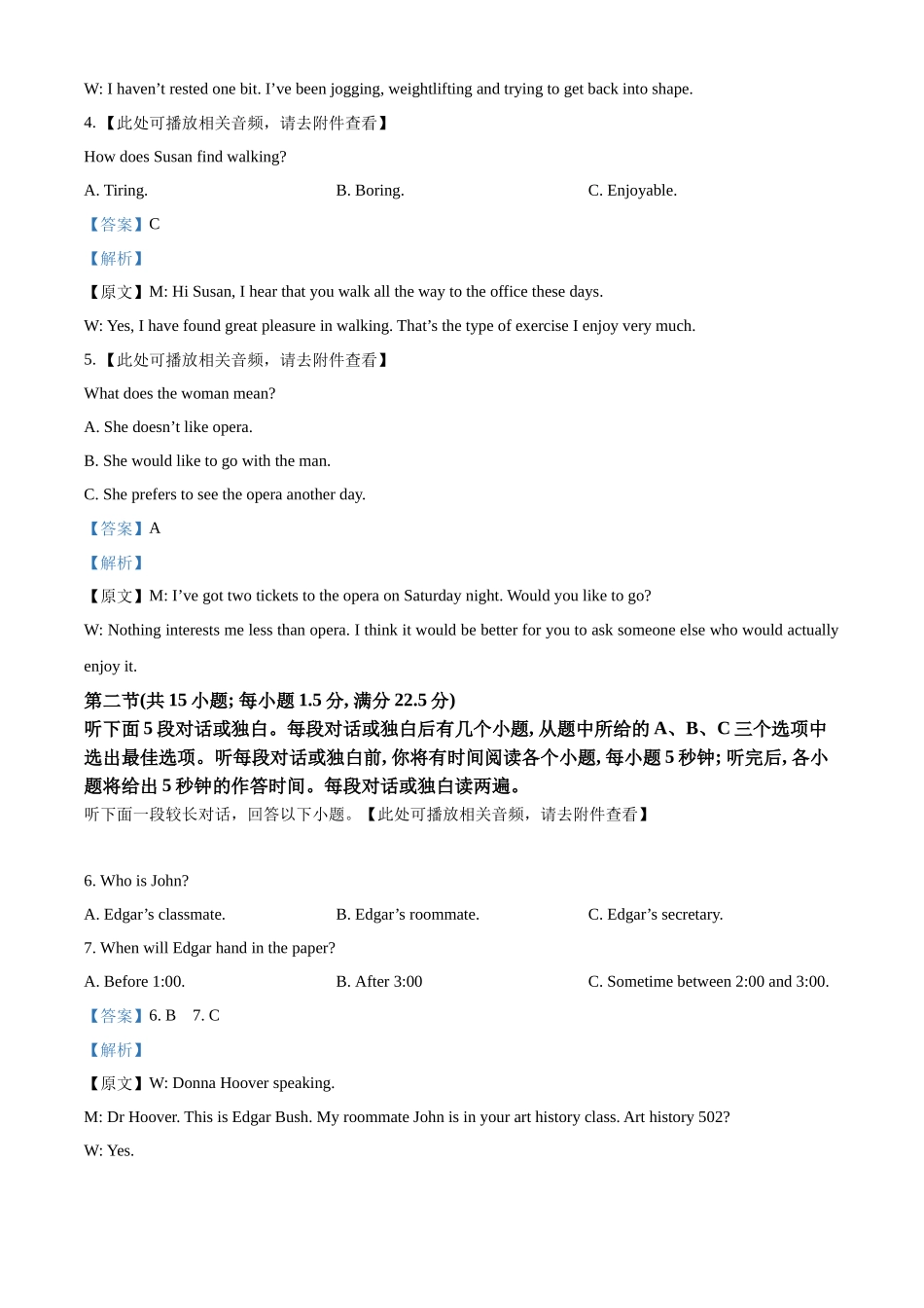 甘肃省武威市凉州区2024-2025学年高二上学期期中质量检测英语试卷含解析.docx_第2页