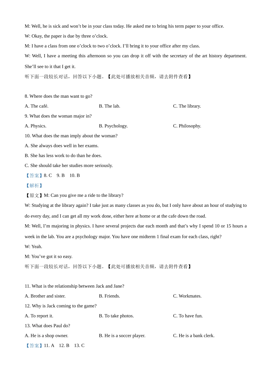 甘肃省武威市凉州区2024-2025学年高二上学期期中质量检测英语试卷含解析.docx_第3页