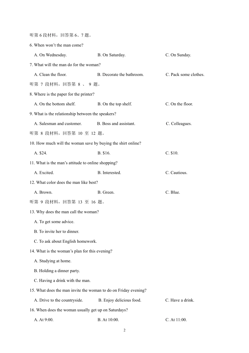 高二英语0月月考题.pdf_第2页