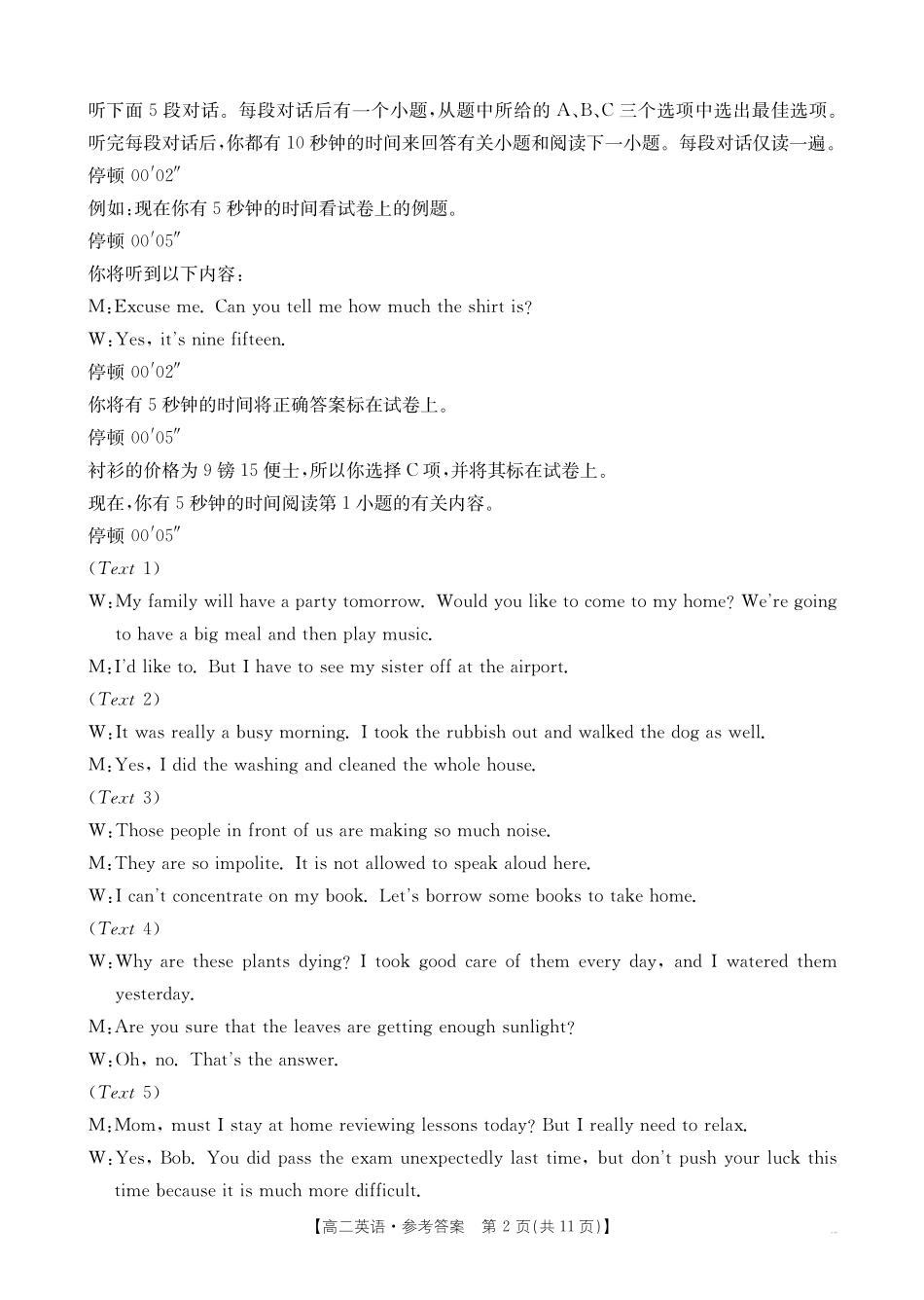 高二英语答案().pdf_第2页