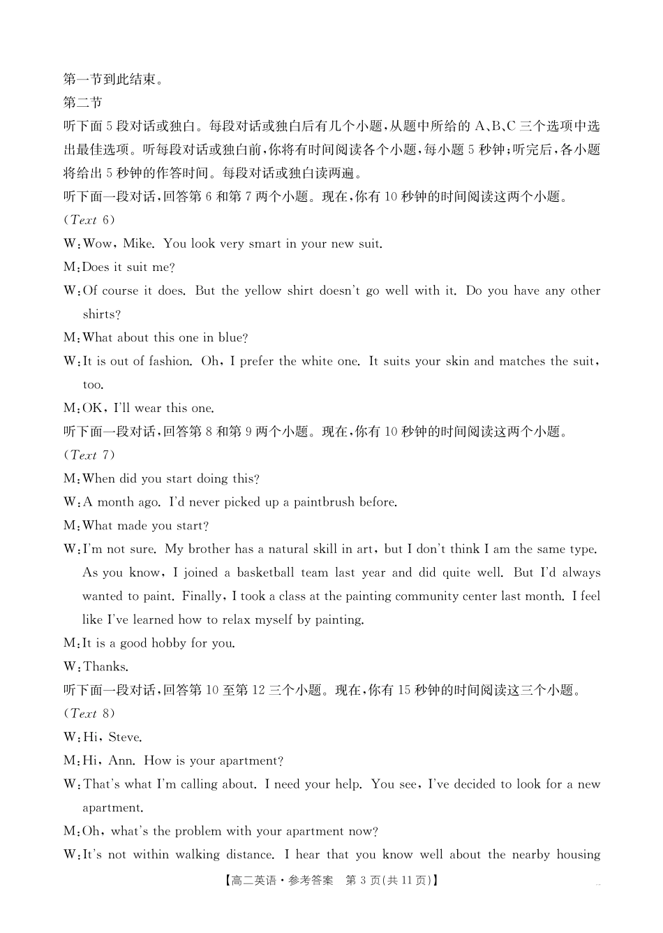 高二英语答案().pdf_第3页