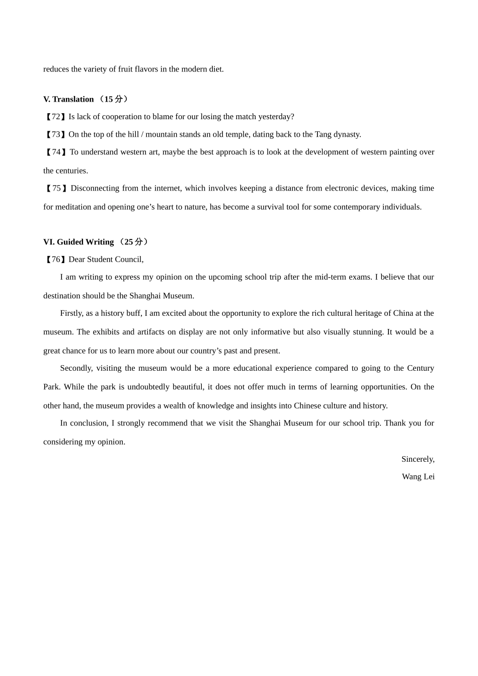 高二英语期中模拟卷(参考答案)(上海专用).docx_第2页