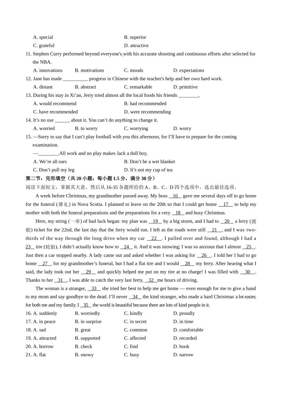 高二英语期中模拟卷（考试版）（天津专用）.docx_第2页