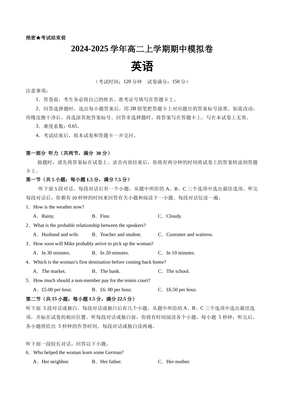 高二英语期中模拟卷（考试版）（新高考八省专用）.docx_第1页