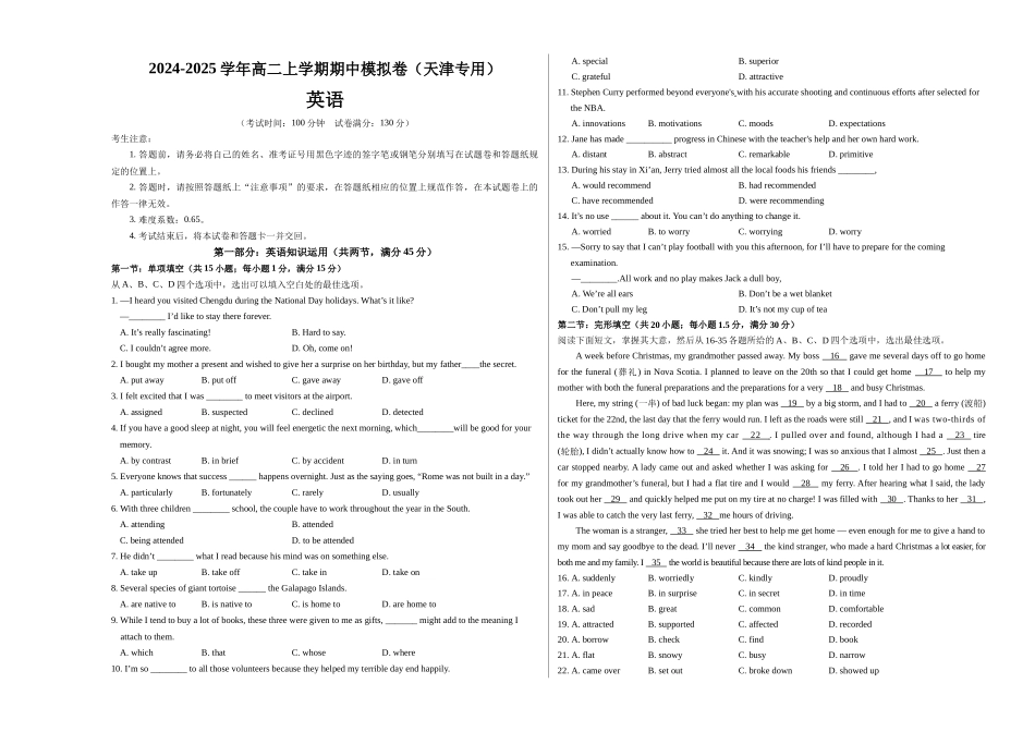 高二英语期中模拟卷(考试版A3)(天津专用).docx_第1页