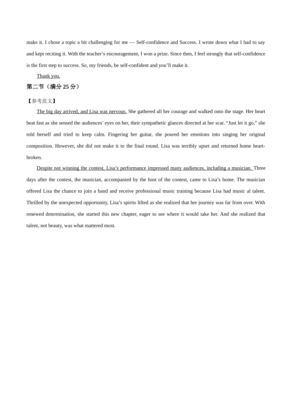 高二英语期中模拟卷0(参考答案)(新高考通用).docx_第2页