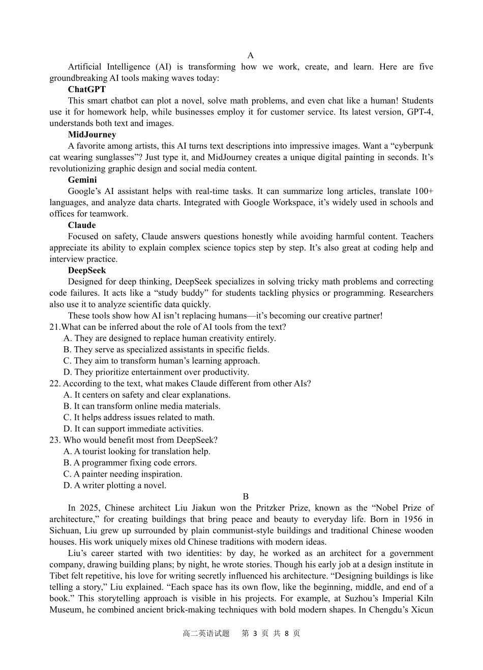 高二英语试卷().pdf_第3页