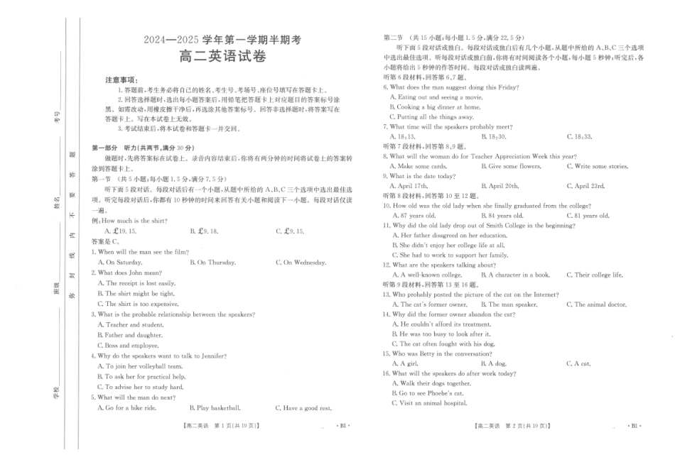 高二英语试卷.pdf_第1页