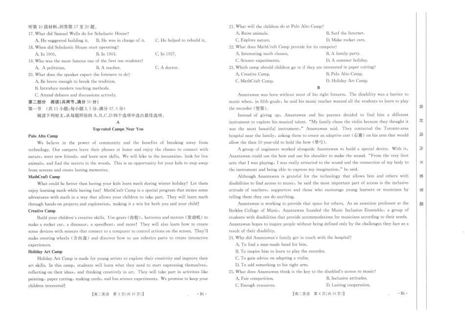 高二英语试卷.pdf_第2页