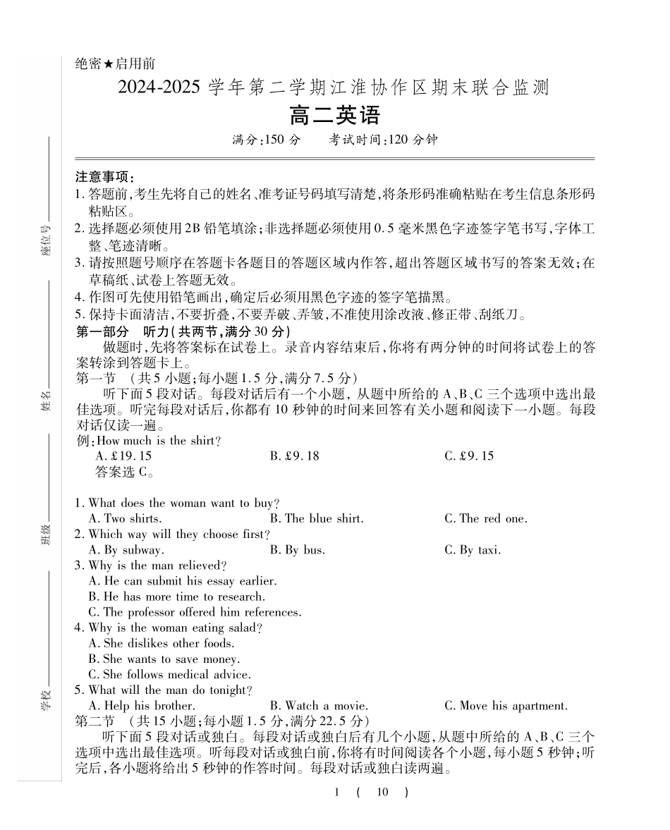 高二英语试卷SY.pdf_第1页