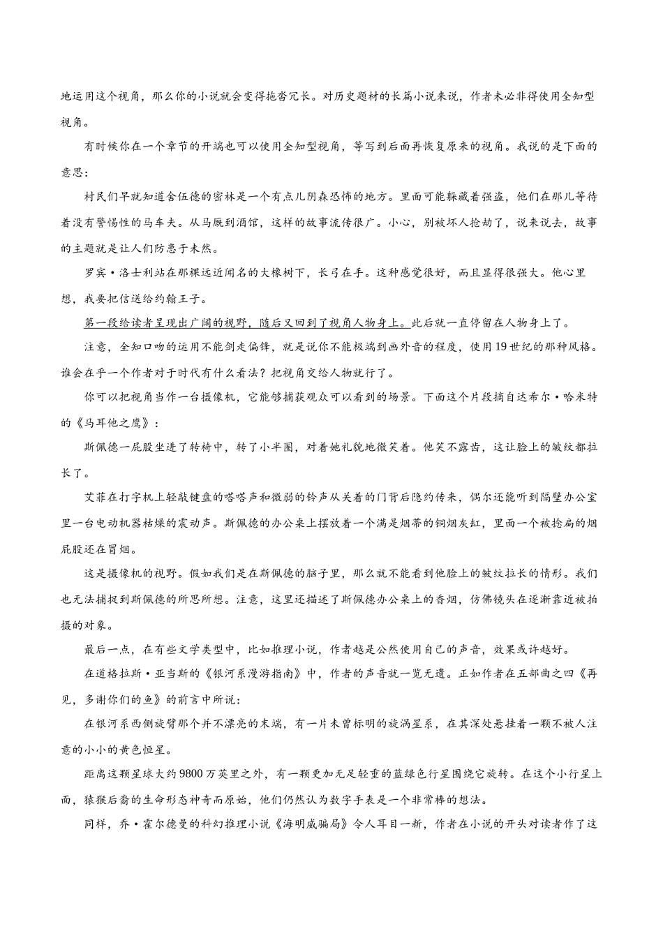 高二语文期中模拟卷基础过关卷(考试版)【测试范围:选择性必修上册】(江苏专用).docx_第2页