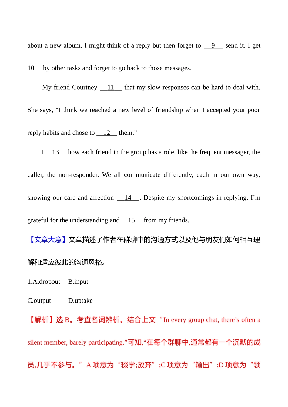 高考题型分组优化(八)完形填空强化练.docx_第2页