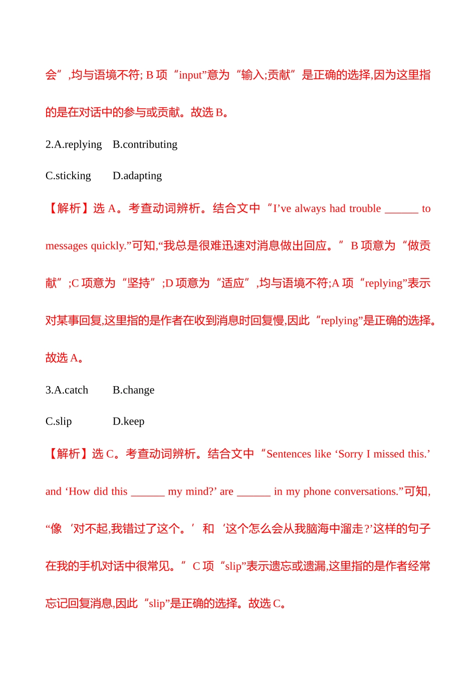 高考题型分组优化(八)完形填空强化练.docx_第3页