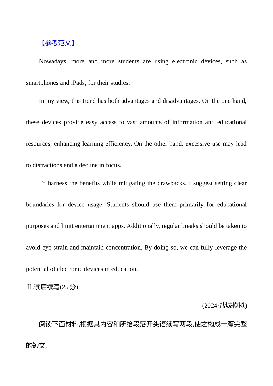 高考题型分组优化(九)写作规范满分练.docx_第2页