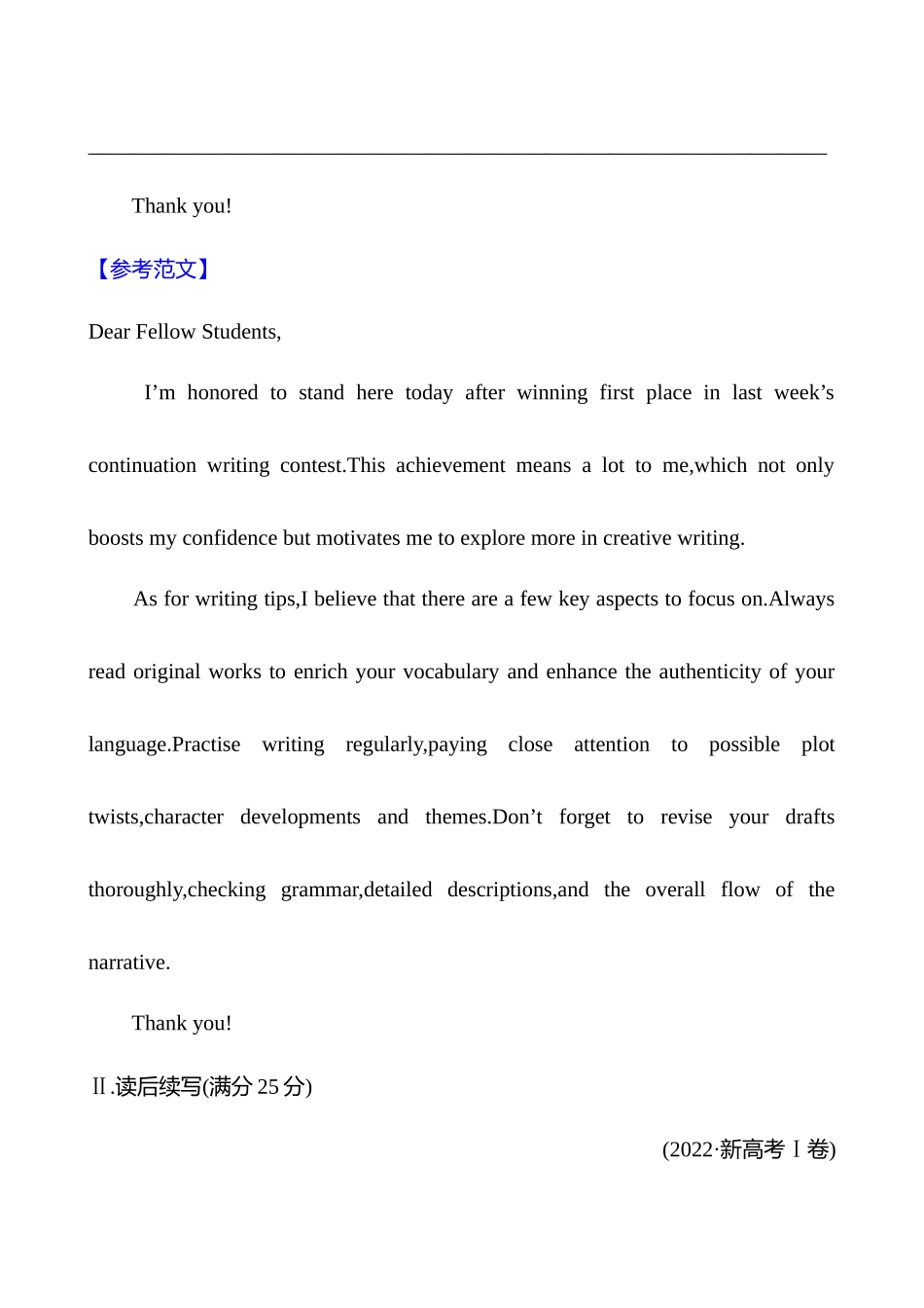 高考题型分组优化(六)写作规范满分练.docx_第2页